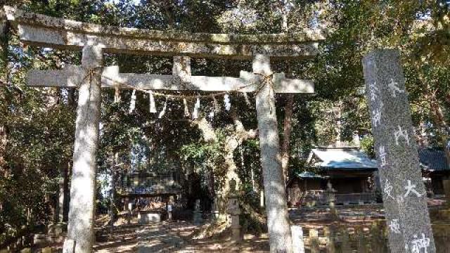 木内大神の参拝記録7