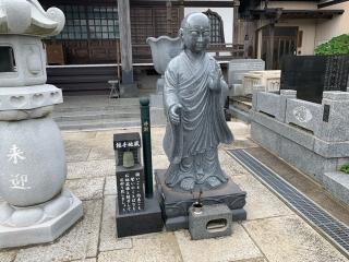 浄国寺の参拝記録( 真弓さん)