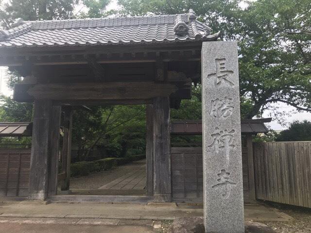 海雲山 長勝寺の参拝記録1