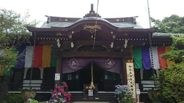 羽黒山 覚城院 二本松寺の写真1