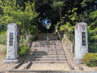 羽黒山 覚城院 二本松寺の参拝記録(おがおが1262さん)