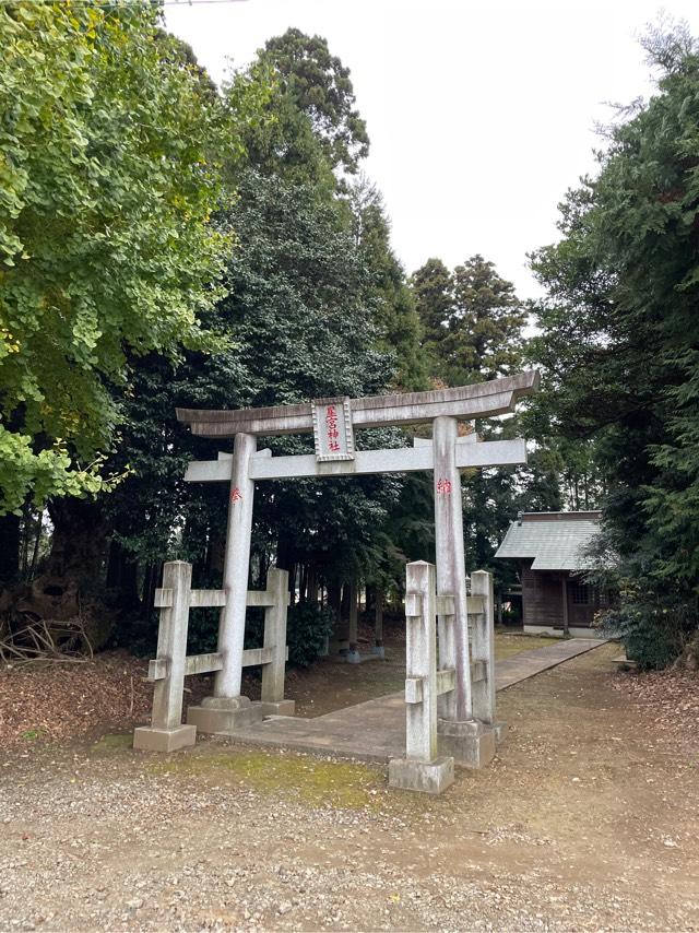 千葉県香取郡多古町一鍬田205番地 星宮神社の写真1