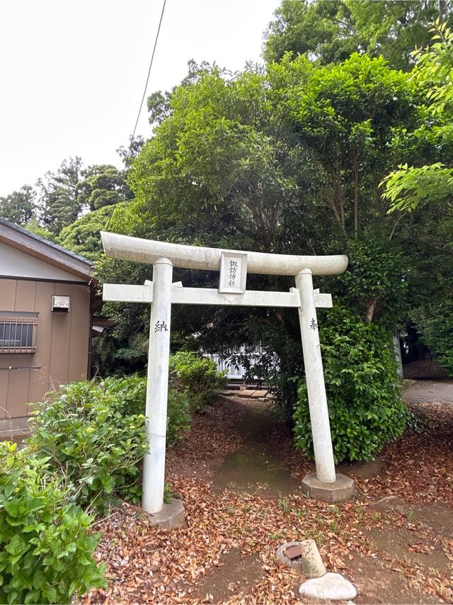 千葉県香取郡多古町南中62番地 諏訪神社の写真1