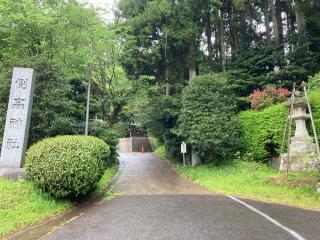 諏訪大神の参拝記録(レモンサワーさん)