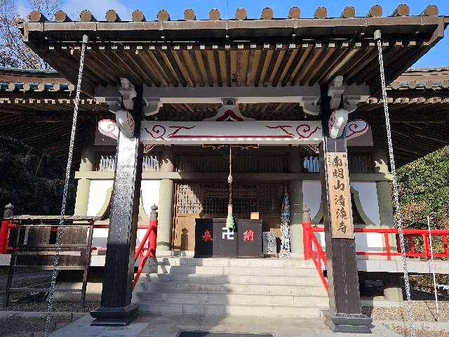南明山慈眼院清滝寺の参拝記録4