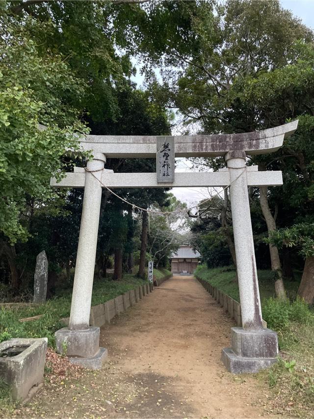 千葉県旭市イ2220番地 熊野神社の写真1