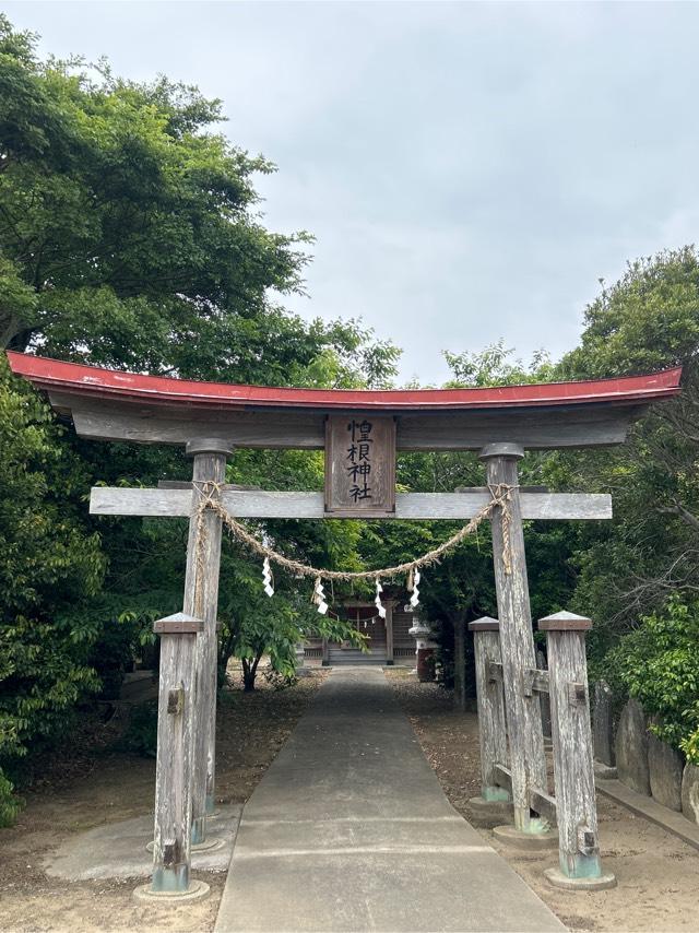 惶根神社の参拝記録1