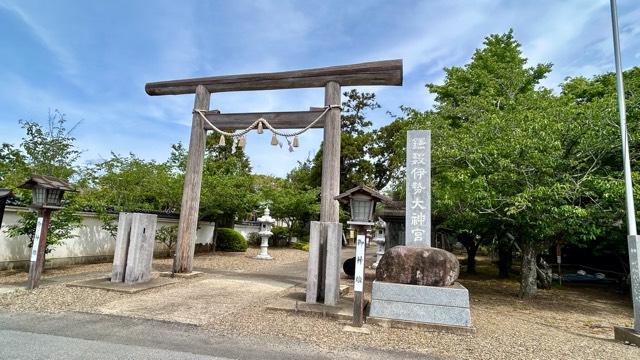 鎌数伊勢大神宮の参拝記録