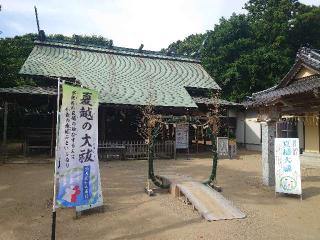 鎌数伊勢大神宮の参拝記録(🐺⛩️🐺さん)