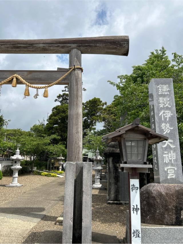 鎌数伊勢大神宮の参拝記録10