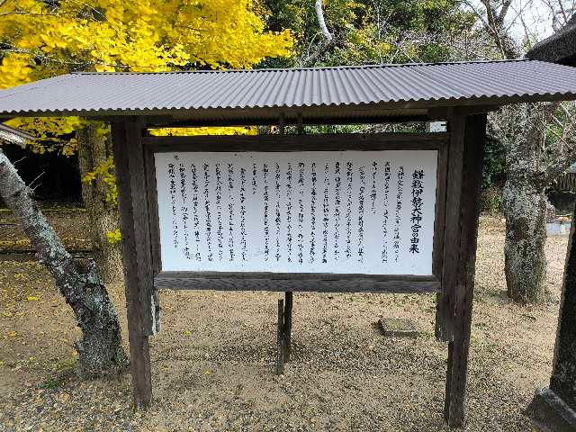 鎌数伊勢大神宮の参拝記録8