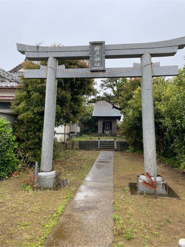 千葉県旭市三川3819番地 折戸神社の写真1