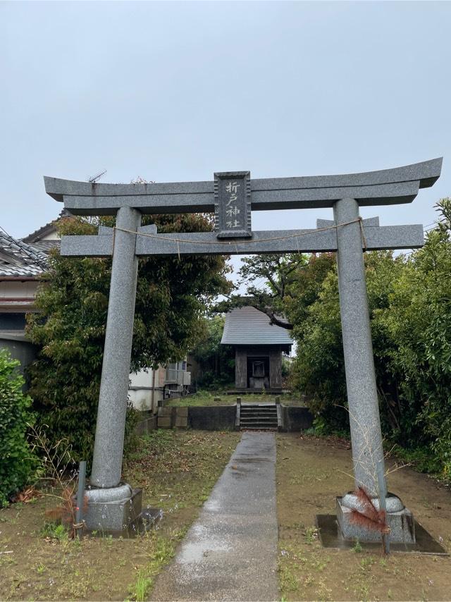 折戸神社の参拝記録(ねこチャリさん)