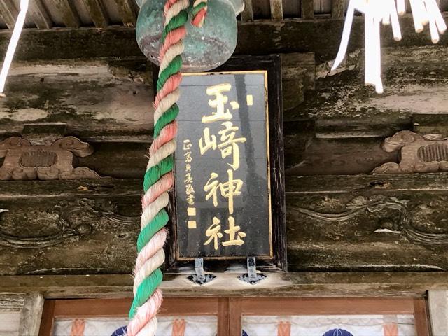 玉﨑神社の参拝記録1