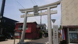 玉﨑神社の参拝記録(おがおが1262さん)