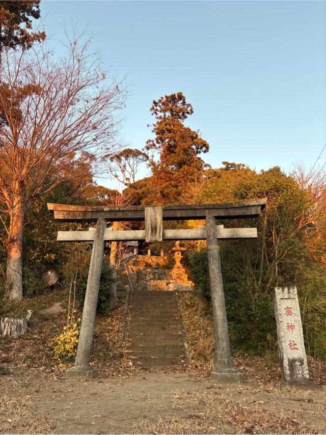塞神社の写真1