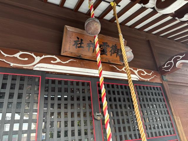御靈神社の参拝記録4