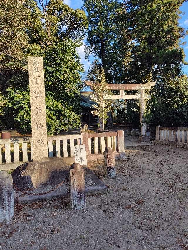 諏訪神社の写真1