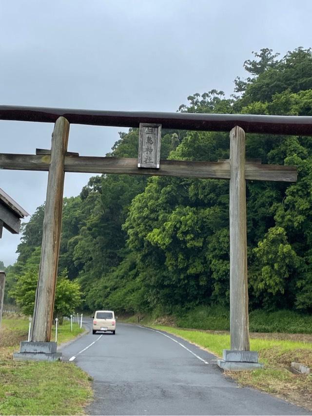 三島神社の参拝記録2