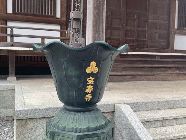 茨城県土浦市殿里町481 宝寿寺の写真3