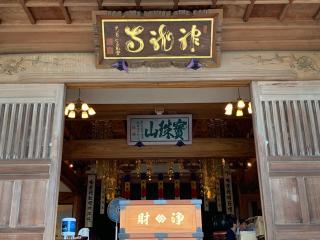 神竜寺の参拝記録( 真弓さん)