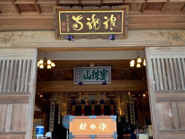 茨城県土浦市文京町1-27 神竜寺の写真3