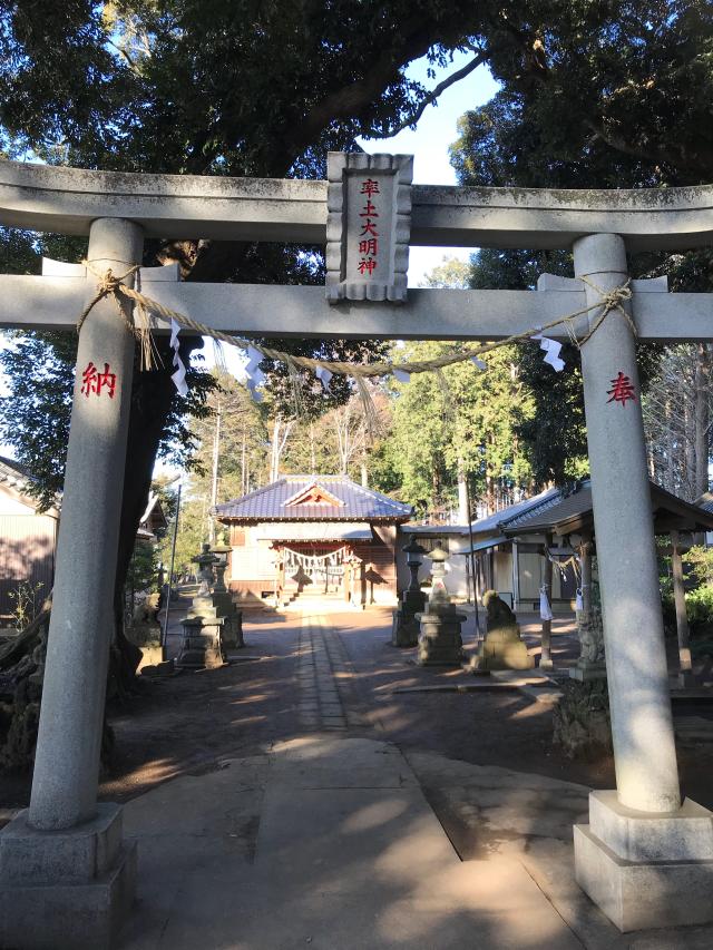 千葉県袖ケ浦市神納3382番地 率土神社の写真1