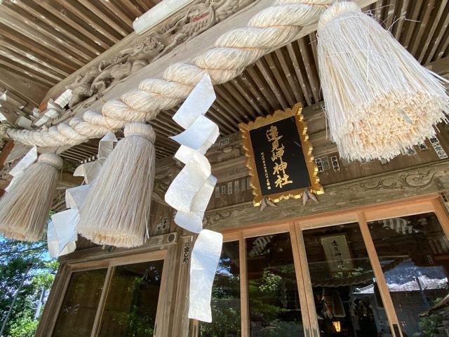 遠見岬神社の参拝記録8