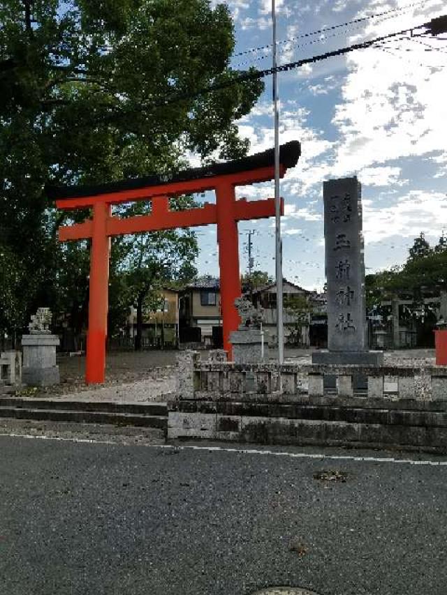 玉前神社の参拝記録2