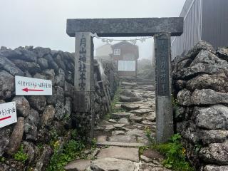 月山神社本宮の参拝記録(マーブさん)