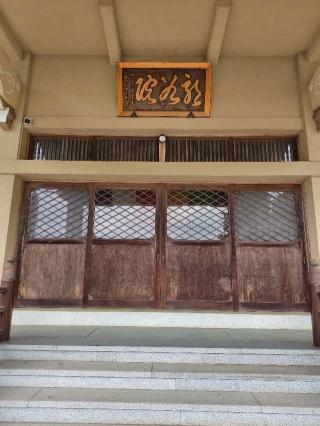 龍谷院の参拝記録(zx14rさん)