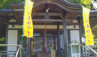 龍谷院の参拝記録(HIROさん)