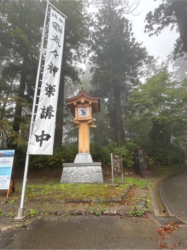 出羽神社の参拝記録6
