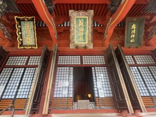出羽神社の参拝記録(こーちんさん)