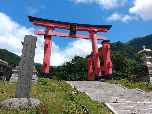 湯殿山神社の参拝記録10