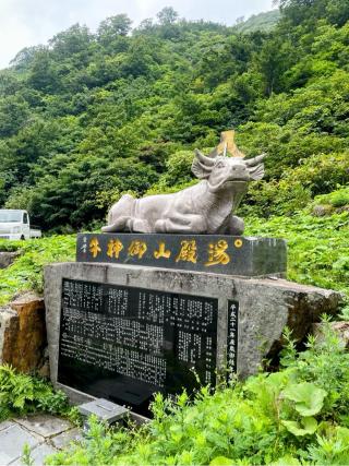 湯殿山神社の参拝記録(ハボタンはケールさん)