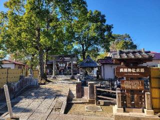 夷隅神社（夷灊神社）の参拝記録(まっきーさん)