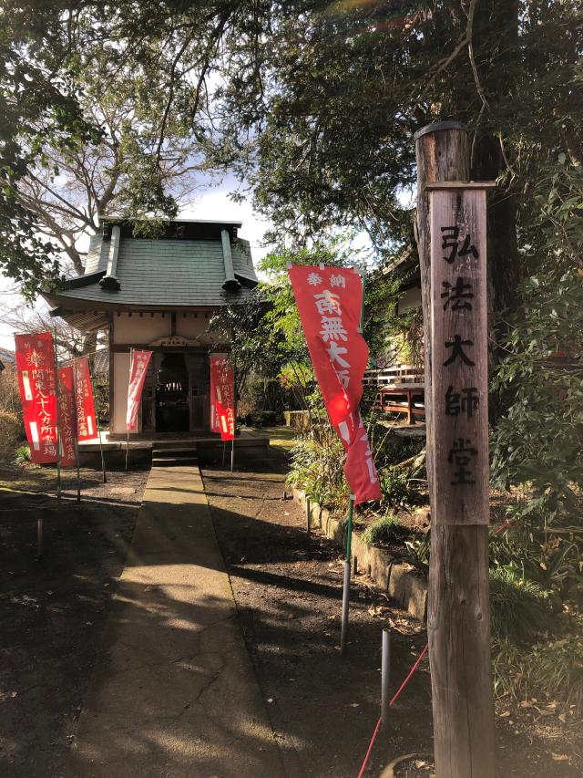 茨城県東茨城郡城里町高根118 高根山閑心院大山寺の写真7