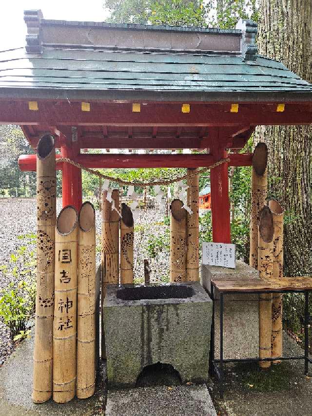 國吉神社の参拝記録7