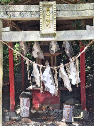 春日神社の参拝記録(まーさんさん)