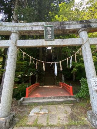 春日神社の参拝記録(スエさん)