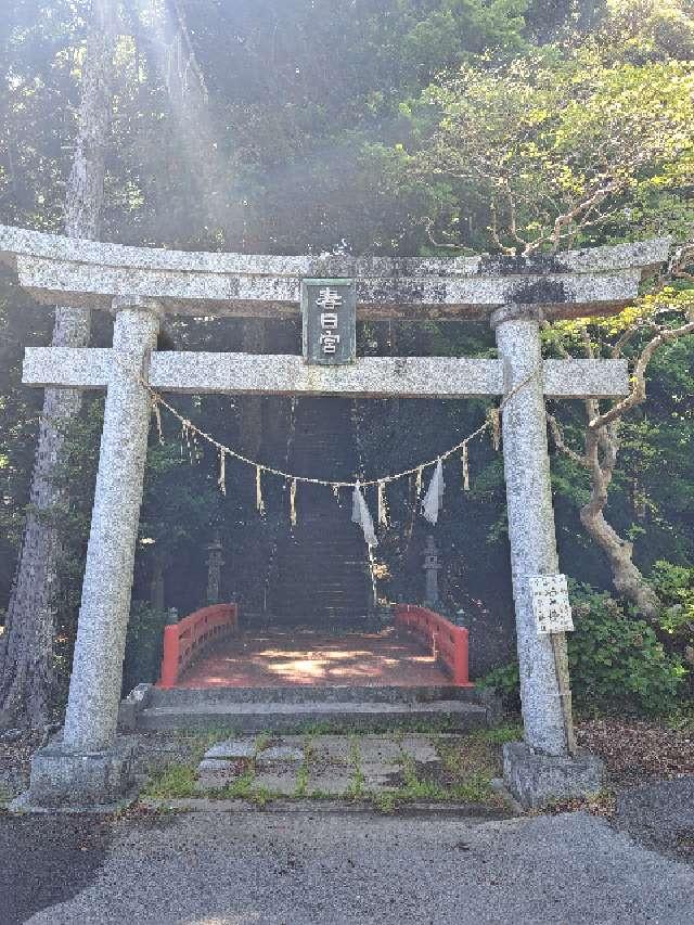 春日神社の参拝記録6