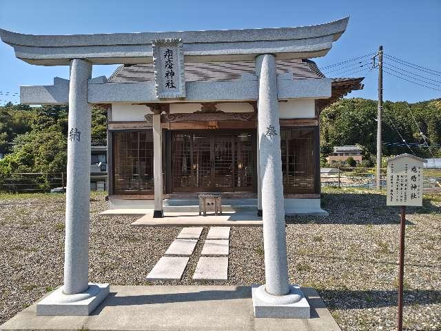 疱瘡神社の参拝記録2