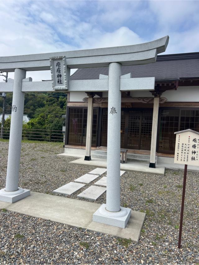 千葉県いすみ市下原862番地 疱瘡神社の写真3