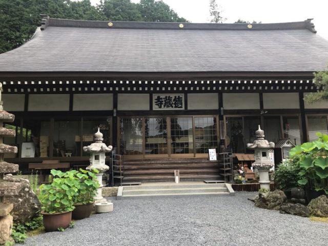 徳蔵寺の参拝記録2