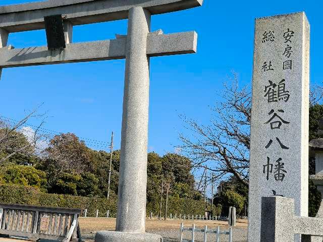 鶴谷八幡宮の参拝記録7