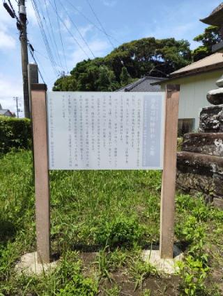 海南刀切神社の参拝記録(安房之国さん)