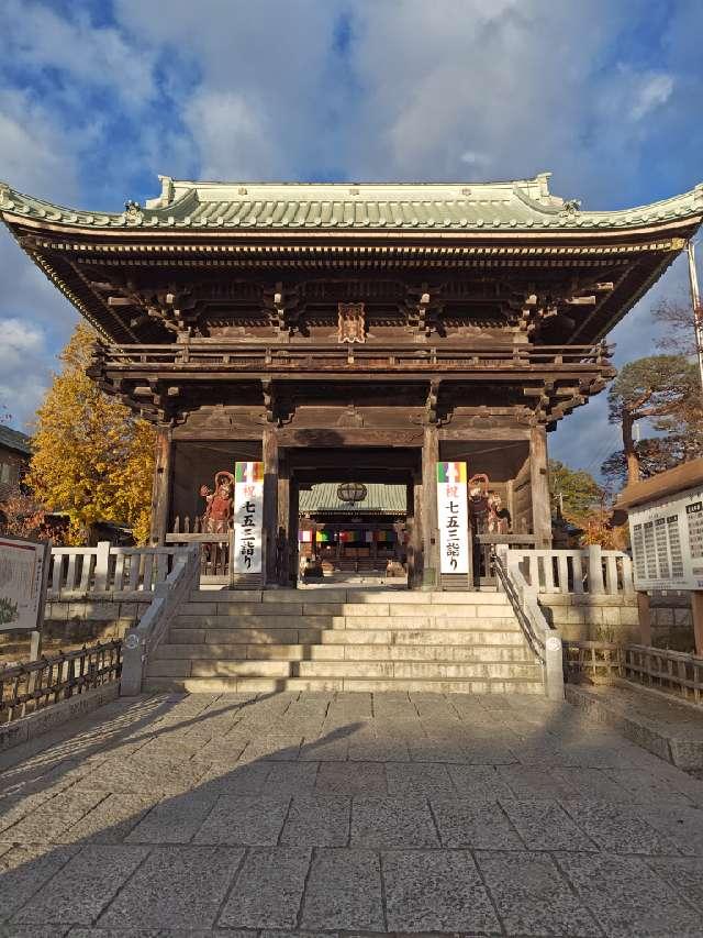 村松山 虚空蔵堂(村松山 日高寺)の参拝記録8