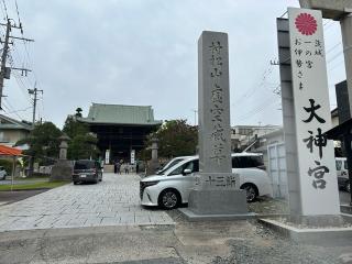 村松山 虚空蔵堂（村松山 日高寺）の参拝記録(夜叉神乱さん)