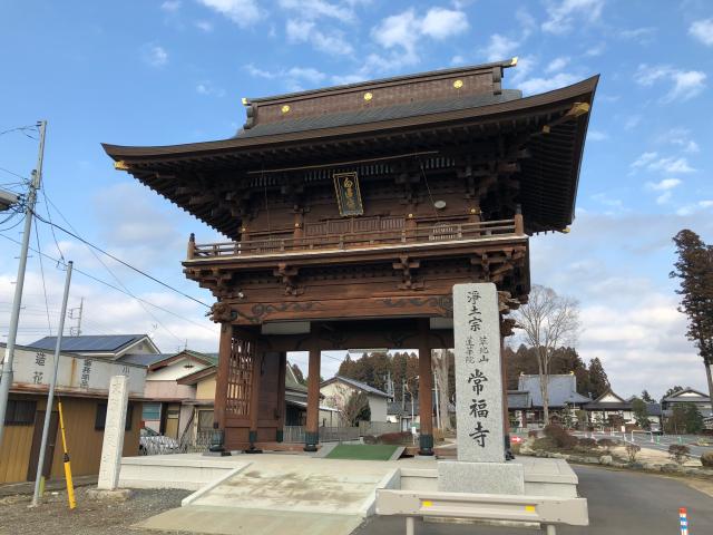常福寺の参拝記録8